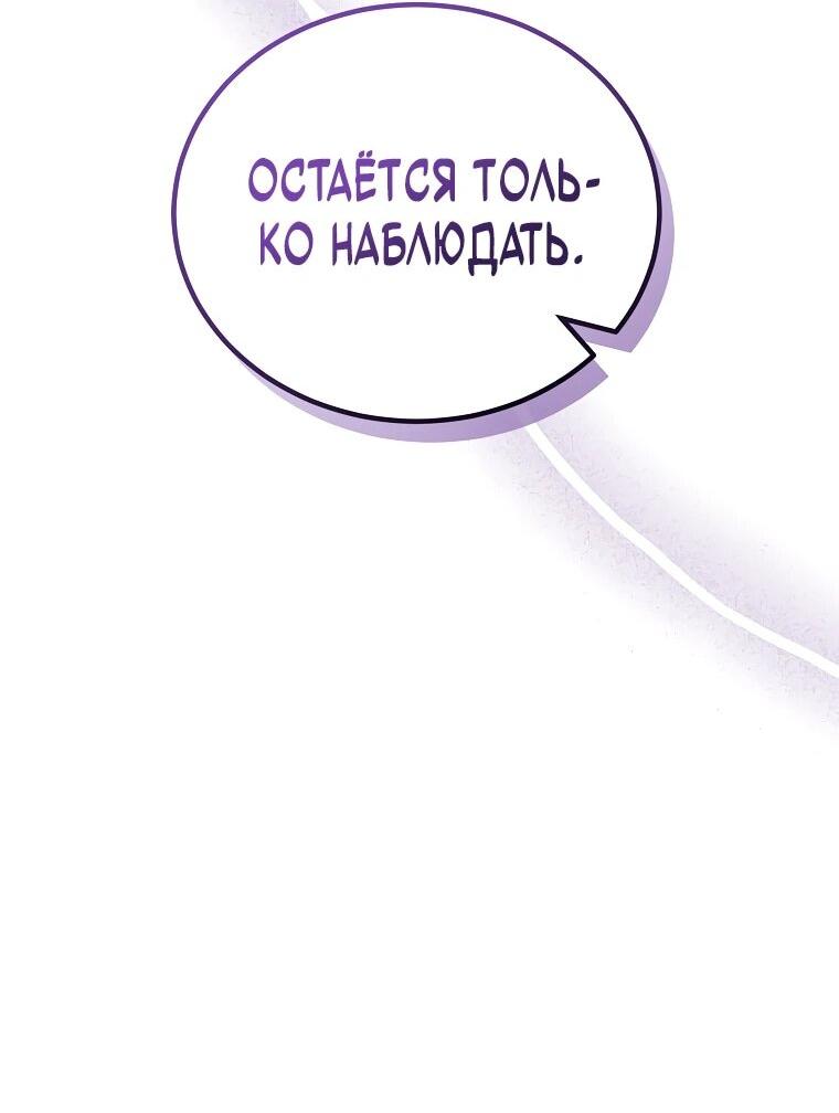 Read Игра гениального кузнеца RU Manga Online