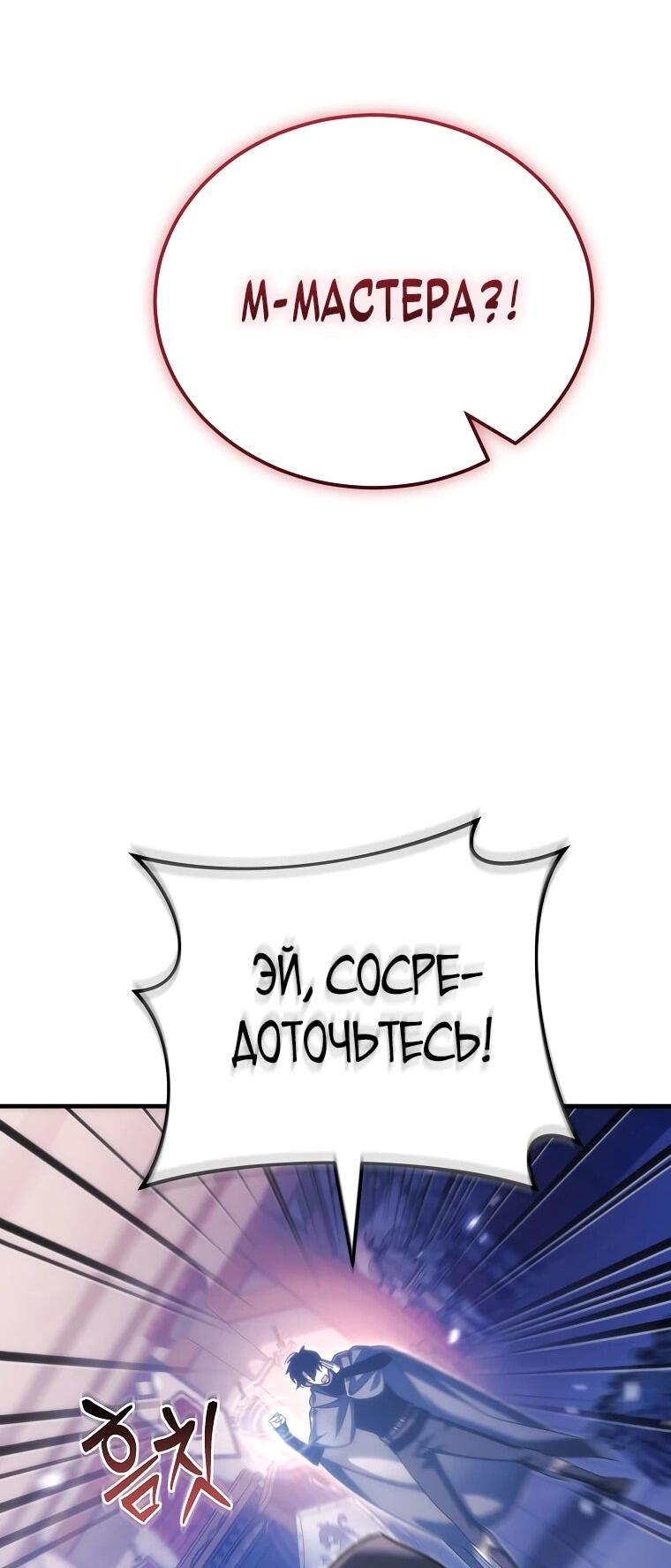 Read Игра гениального кузнеца RU Manga Online