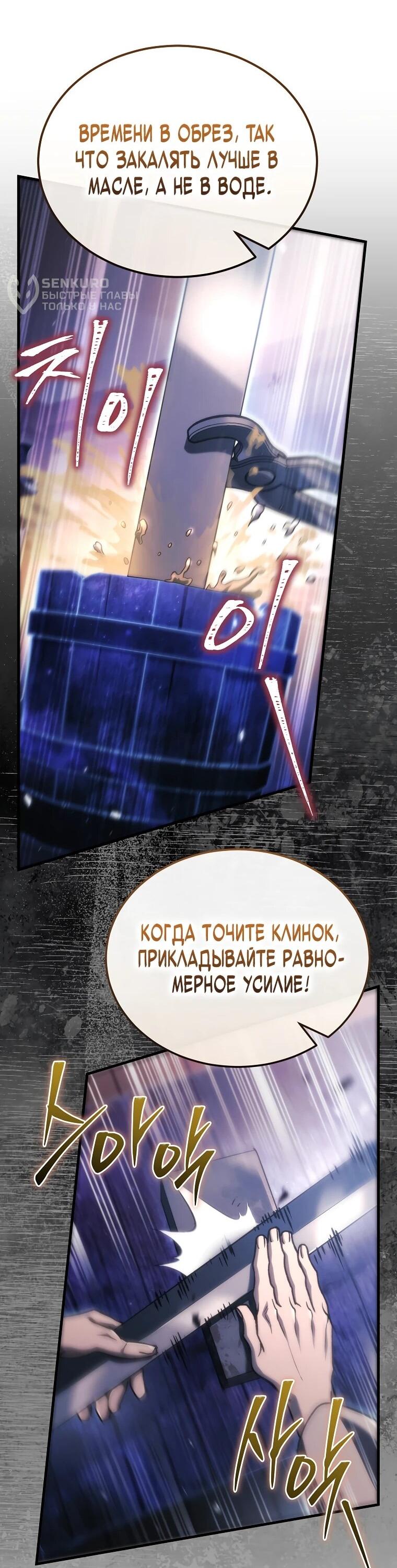 Read Игра гениального кузнеца RU Manga Online