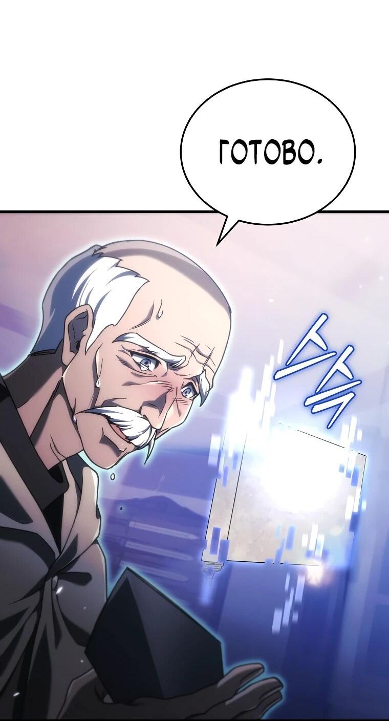Read Игра гениального кузнеца RU Manga Online
