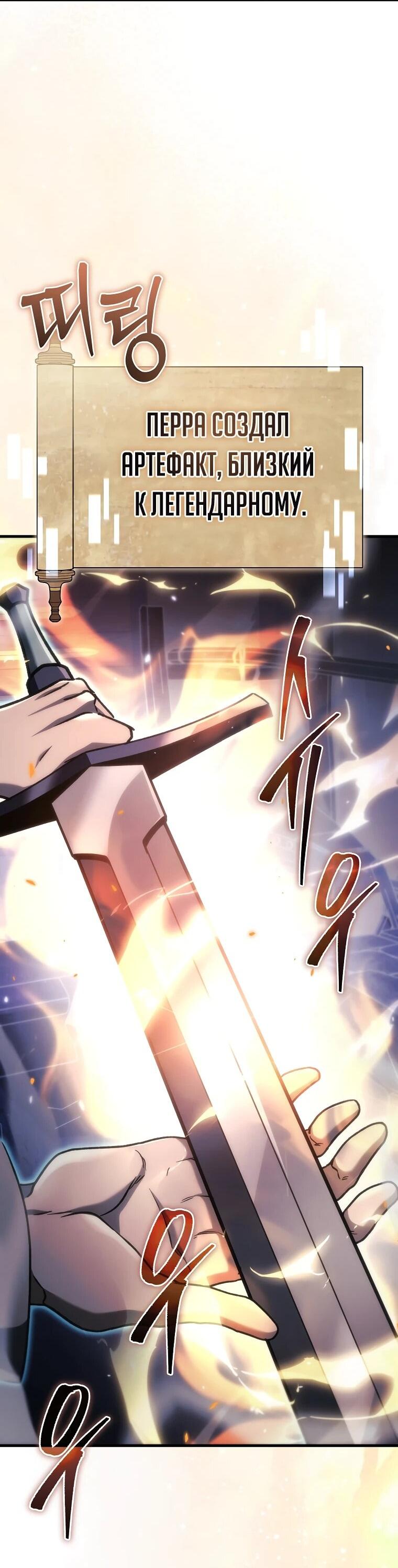 Read Игра гениального кузнеца RU Manga Online
