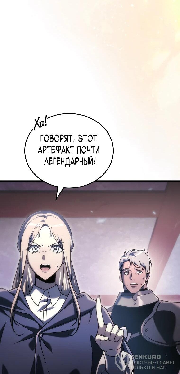 Read Игра гениального кузнеца RU Manga Online