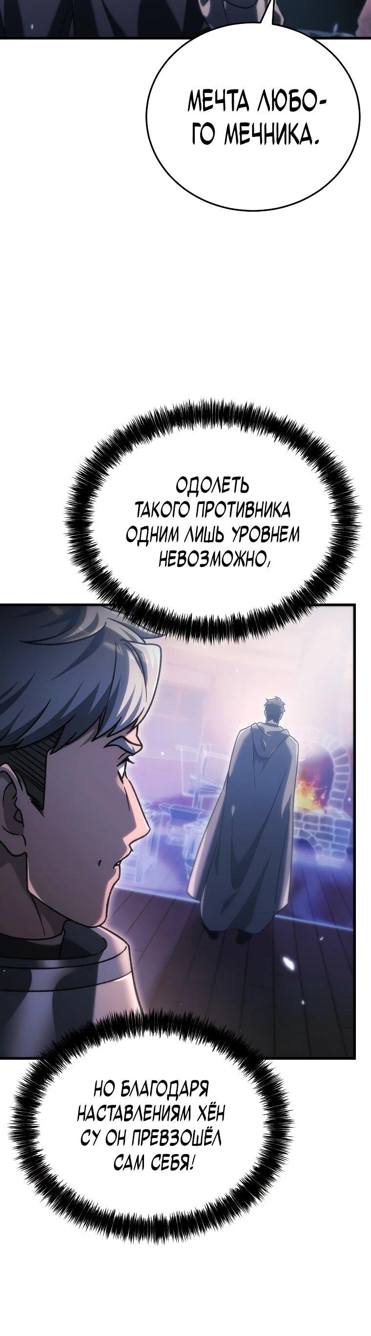 Read Игра гениального кузнеца RU Manga Online
