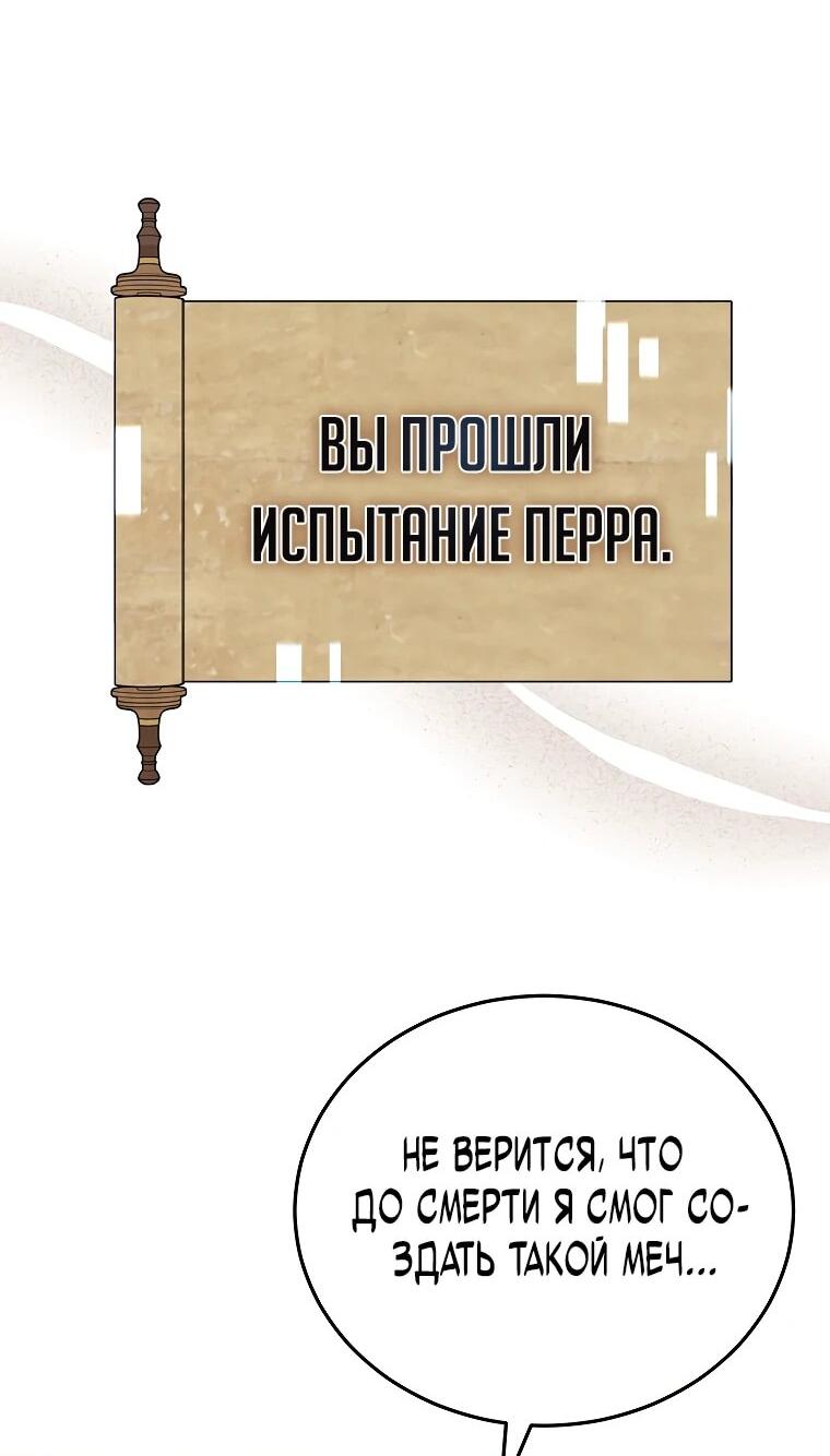 Read Игра гениального кузнеца RU Manga Online
