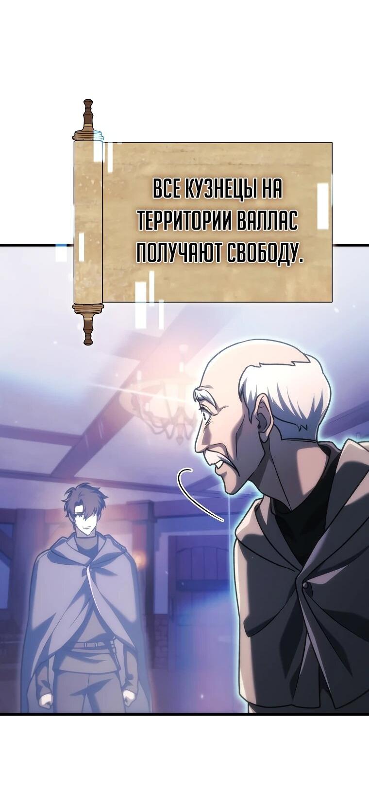 Read Игра гениального кузнеца RU Manga Online