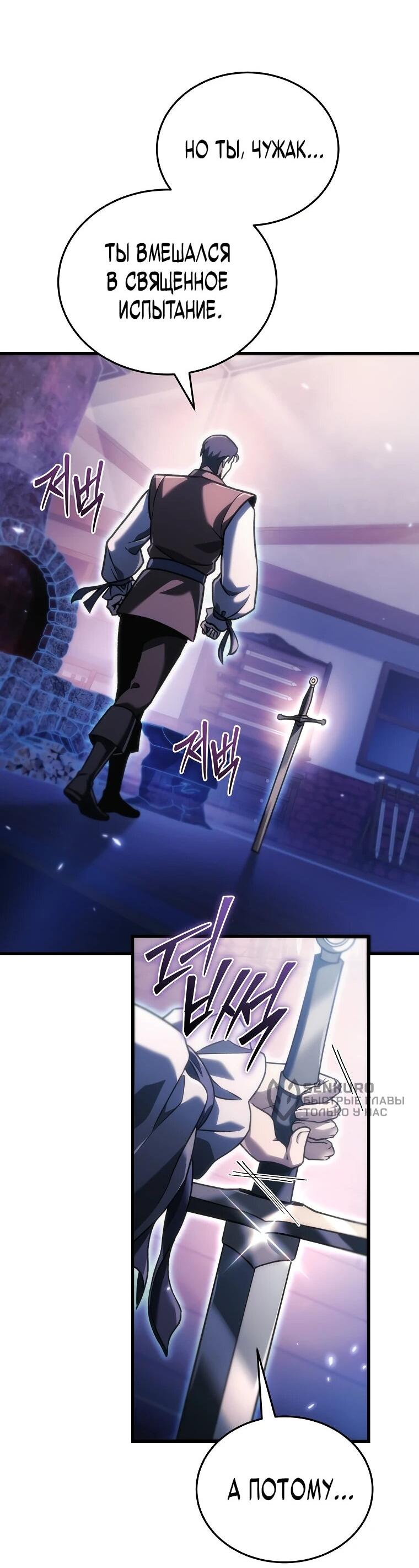 Read Игра гениального кузнеца RU Manga Online