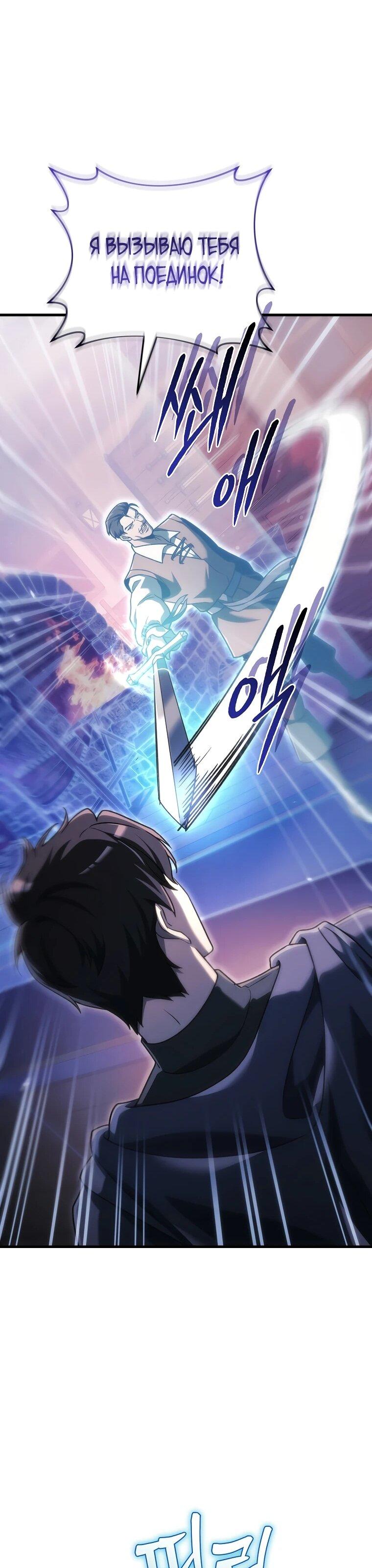 Read Игра гениального кузнеца RU Manga Online