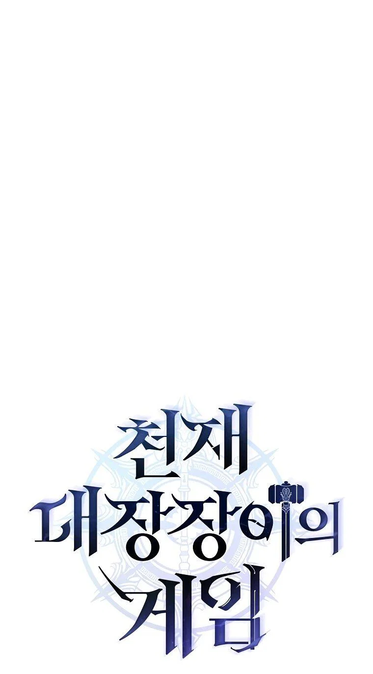 Read Игра гениального кузнеца RU Manga Online