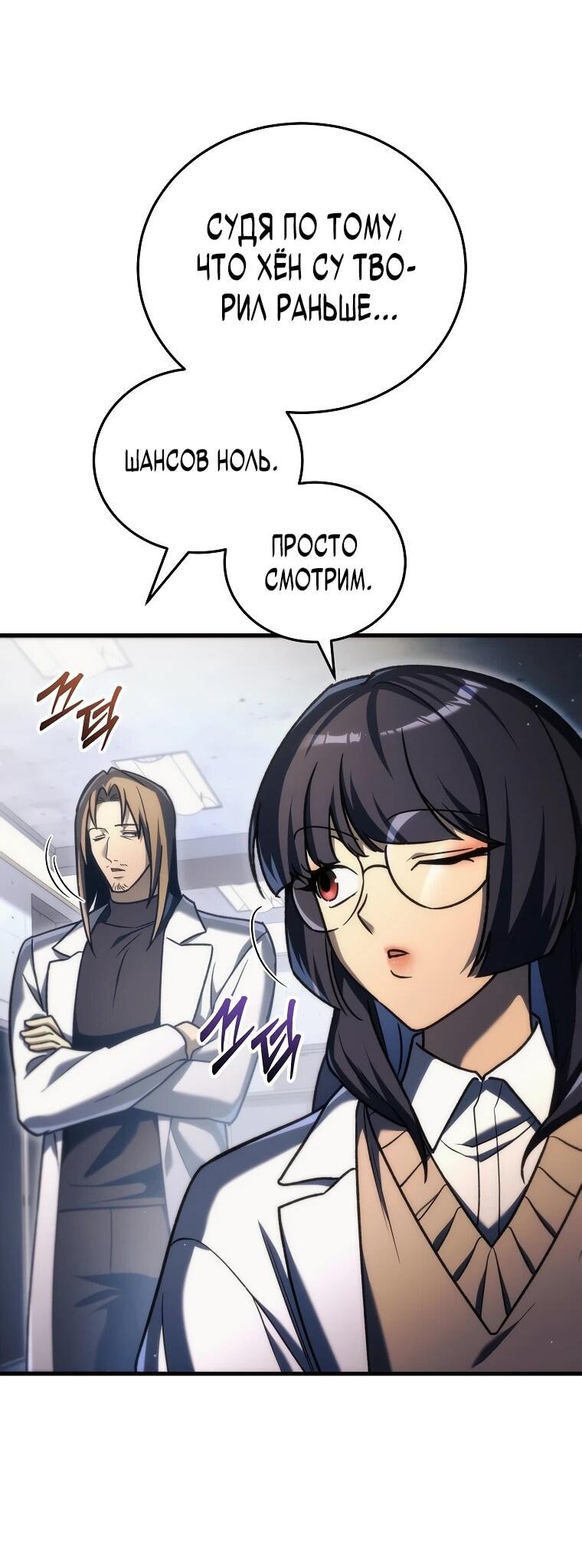 Read Игра гениального кузнеца RU Manga Online