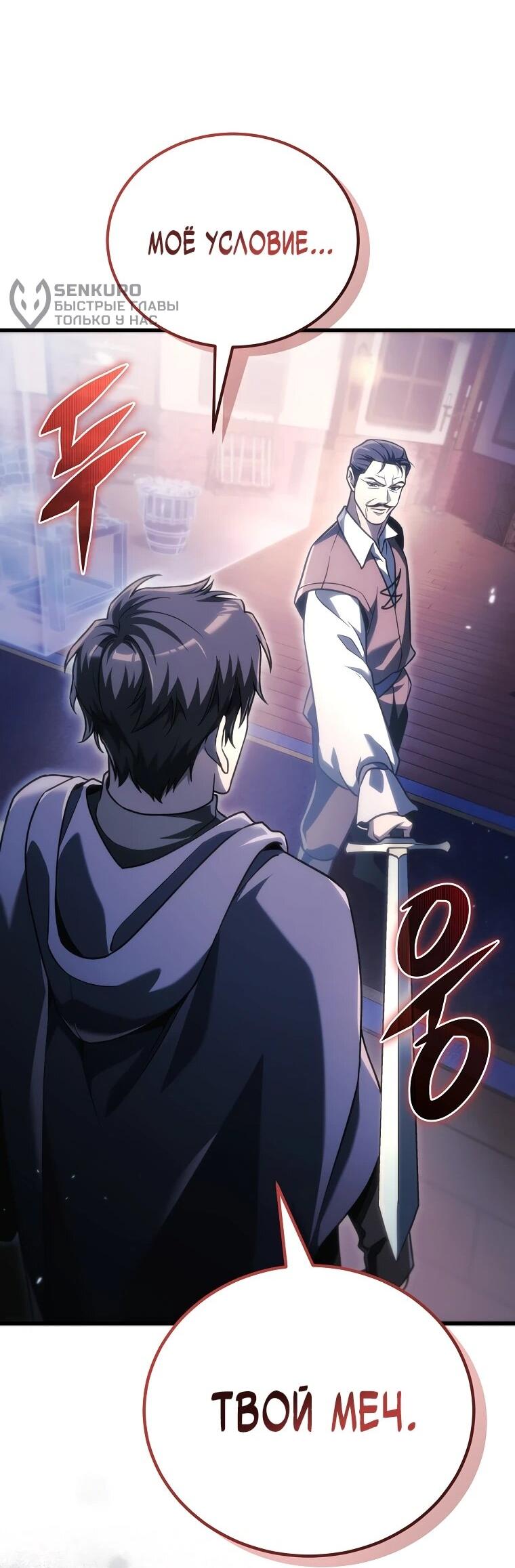 Read Игра гениального кузнеца RU Manga Online
