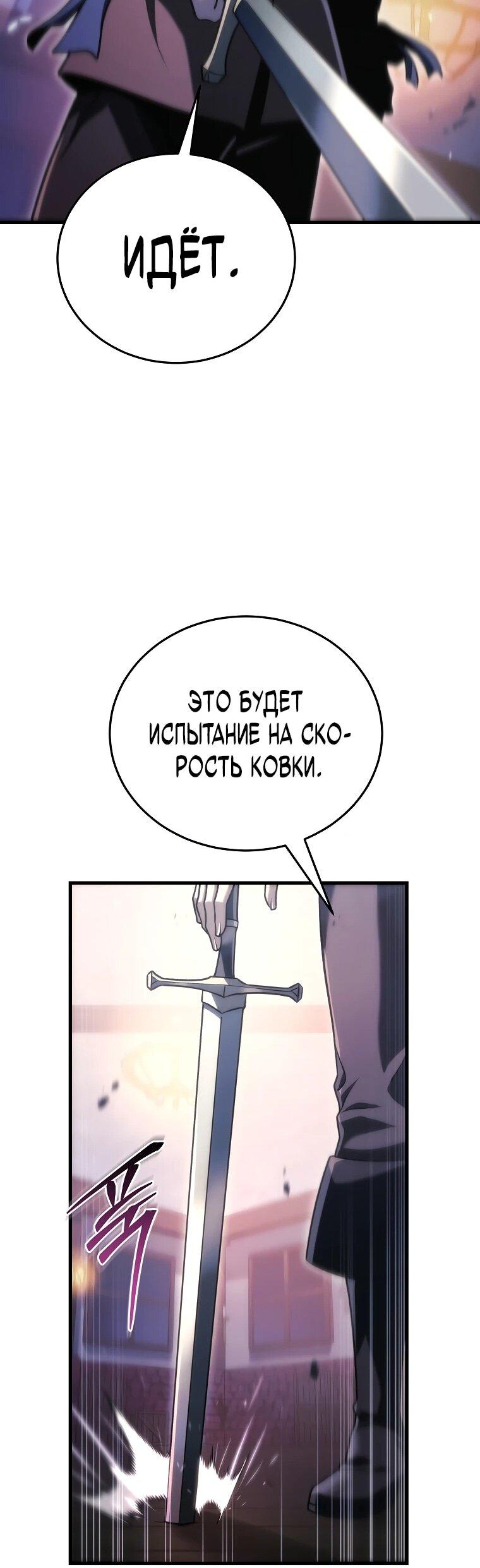 Read Игра гениального кузнеца RU Manga Online