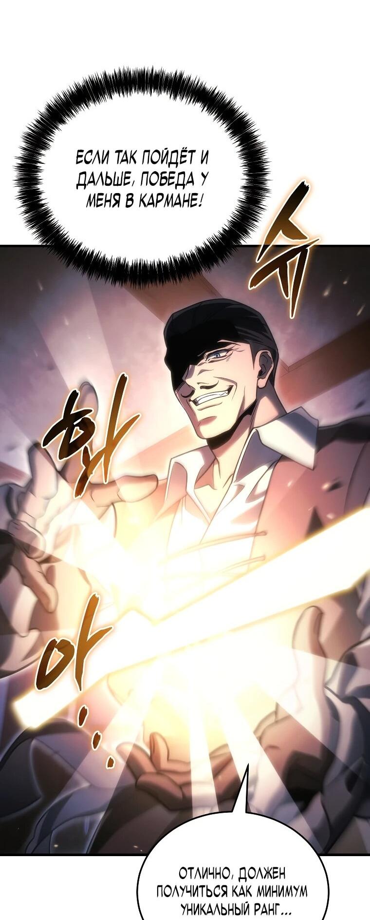 Read Игра гениального кузнеца RU Manga Online