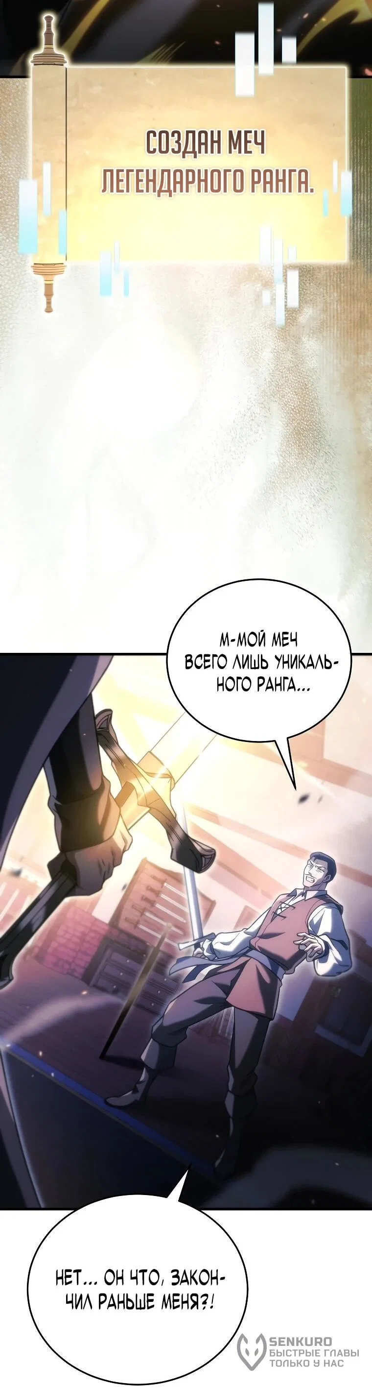 Read Игра гениального кузнеца RU Manga Online