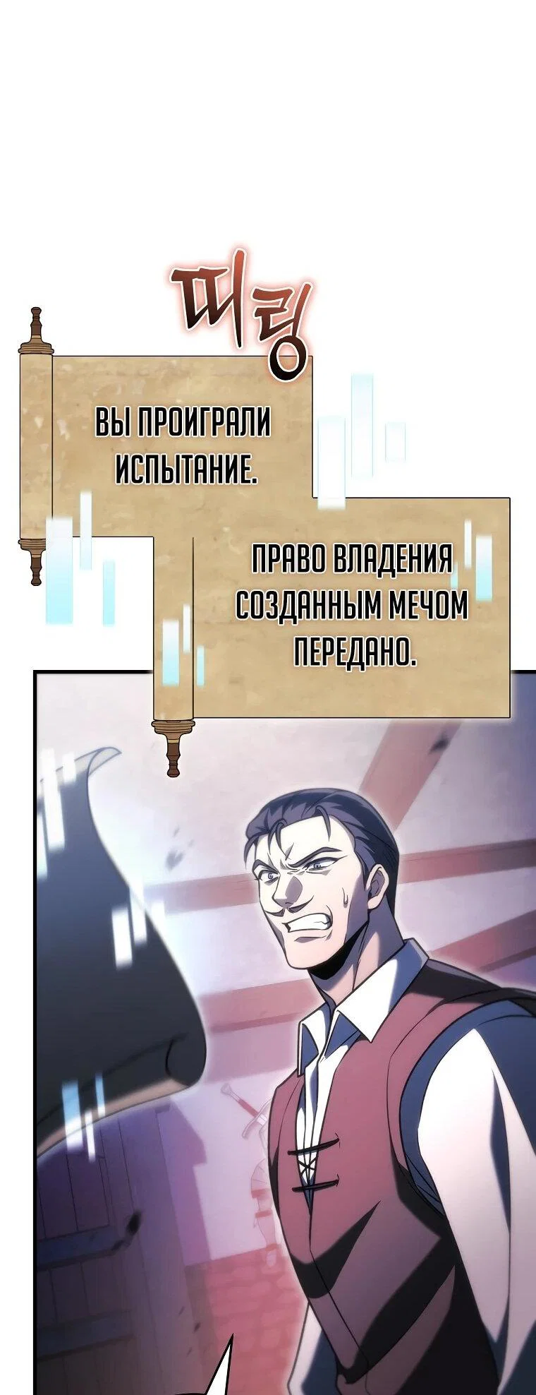 Read Игра гениального кузнеца RU Manga Online