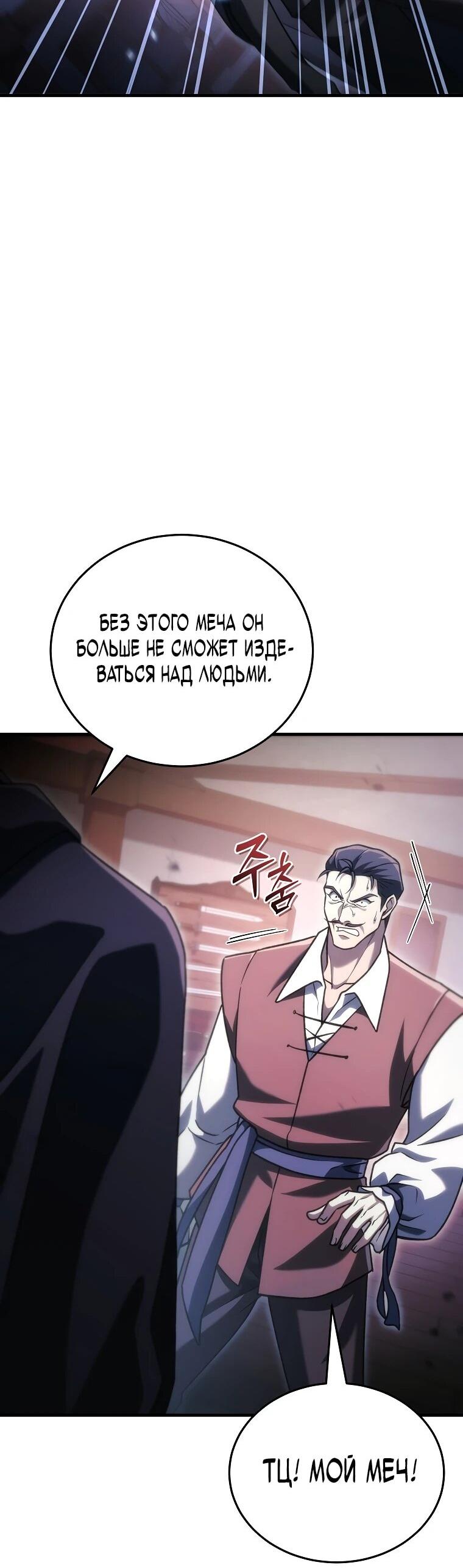 Read Игра гениального кузнеца RU Manga Online