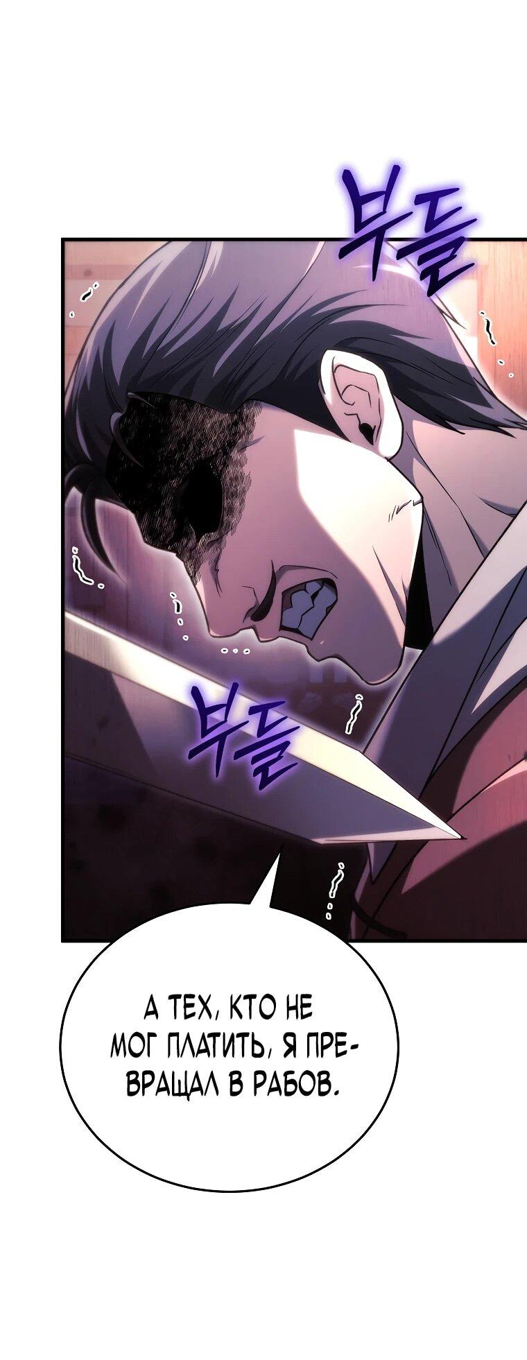 Read Игра гениального кузнеца RU Manga Online