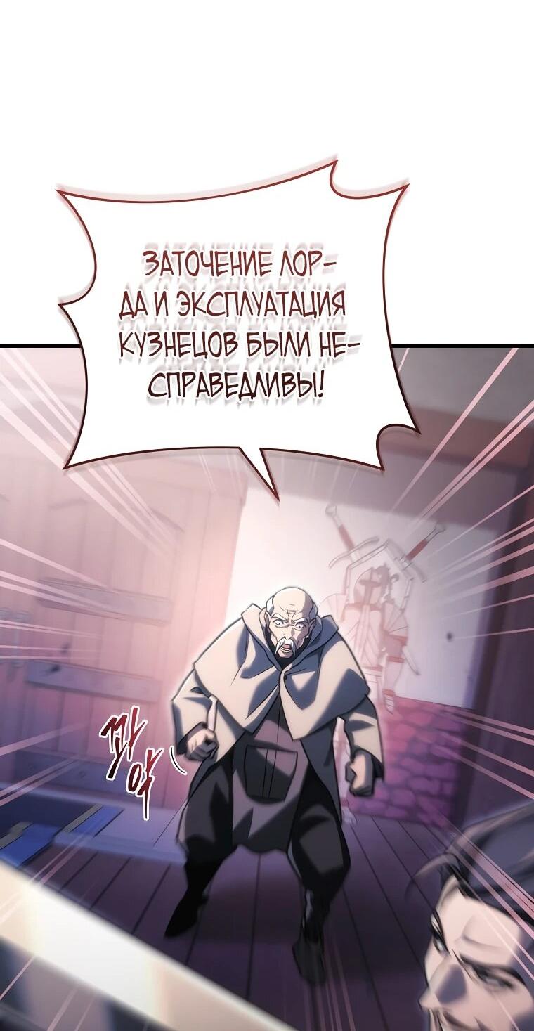 Read Игра гениального кузнеца RU Manga Online