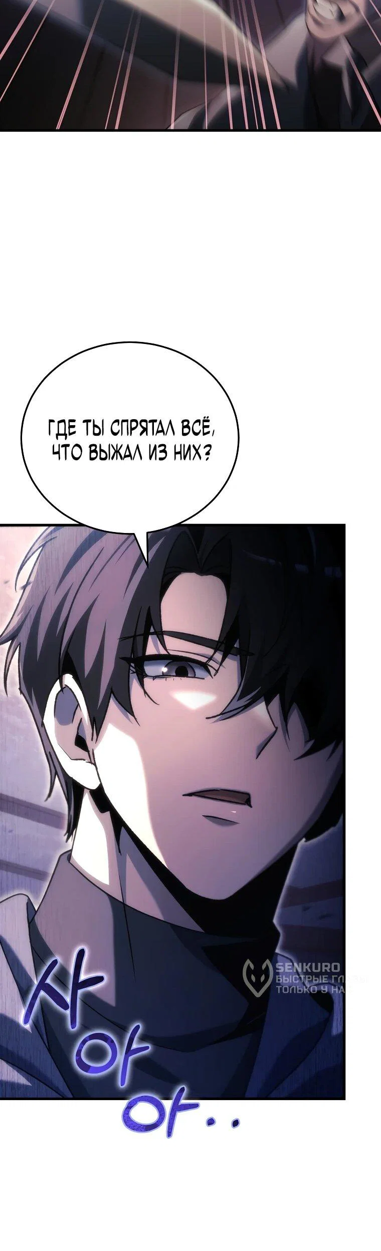 Read Игра гениального кузнеца RU Manga Online