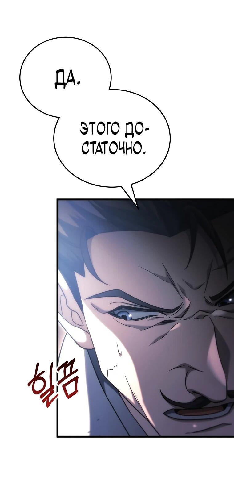 Read Игра гениального кузнеца RU Manga Online