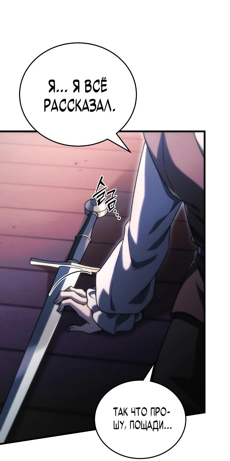 Read Игра гениального кузнеца RU Manga Online