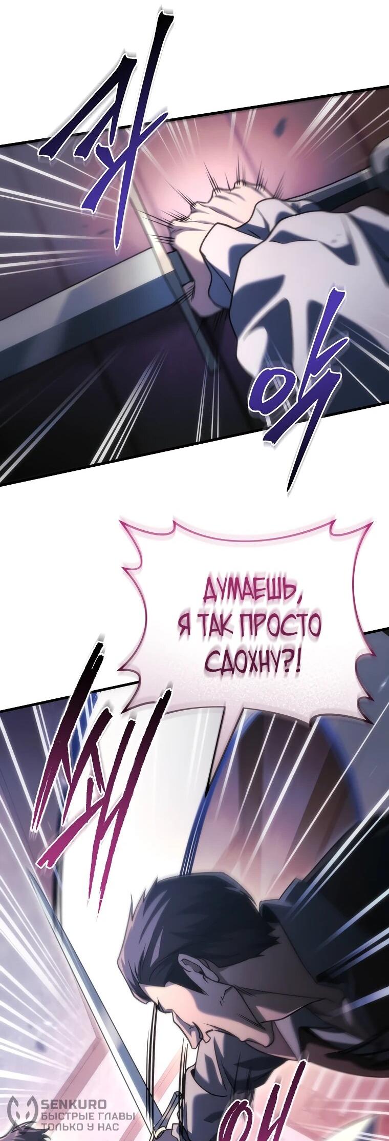Read Игра гениального кузнеца RU Manga Online