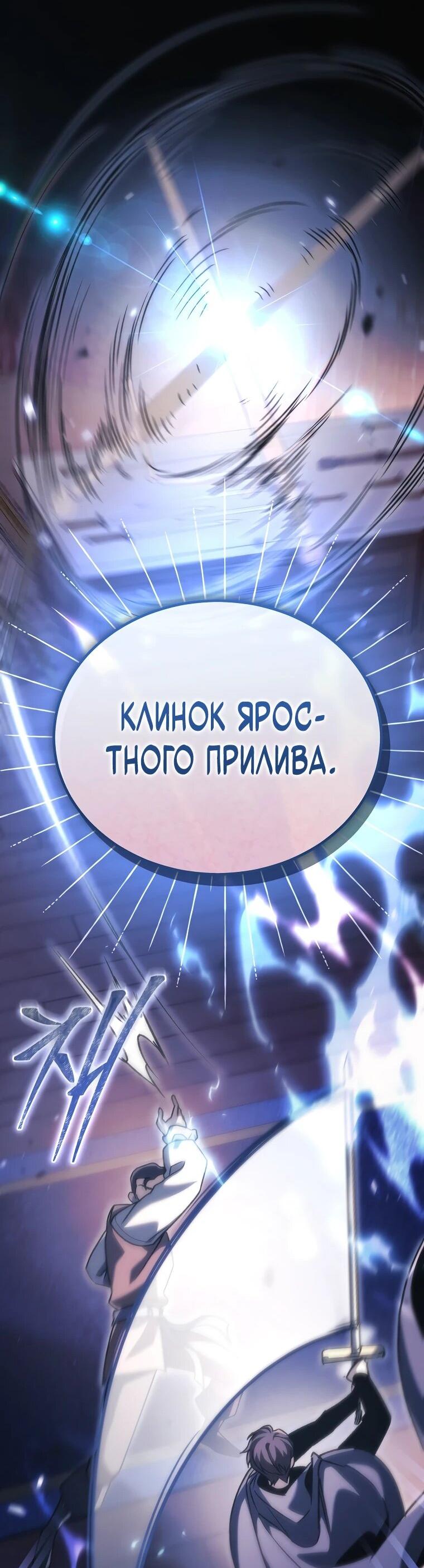 Read Игра гениального кузнеца RU Manga Online