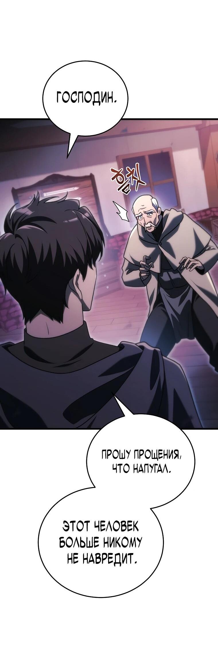 Read Игра гениального кузнеца RU Manga Online