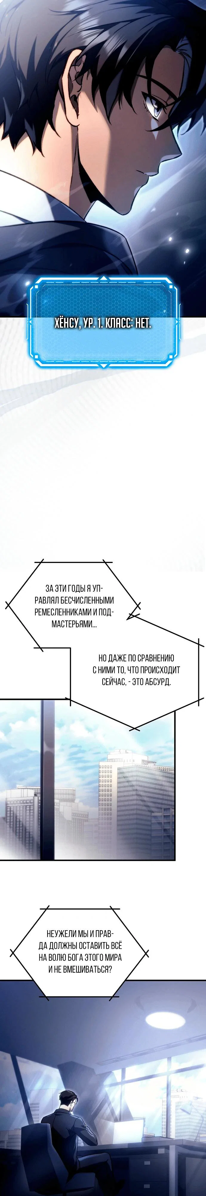Read Игра гениального кузнеца RU Manga Online
