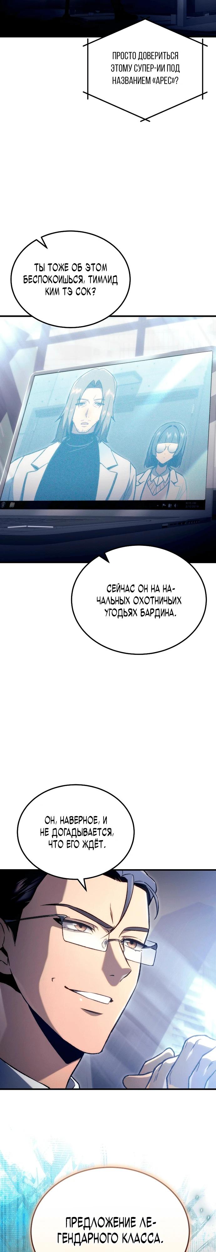 Read Игра гениального кузнеца RU Manga Online