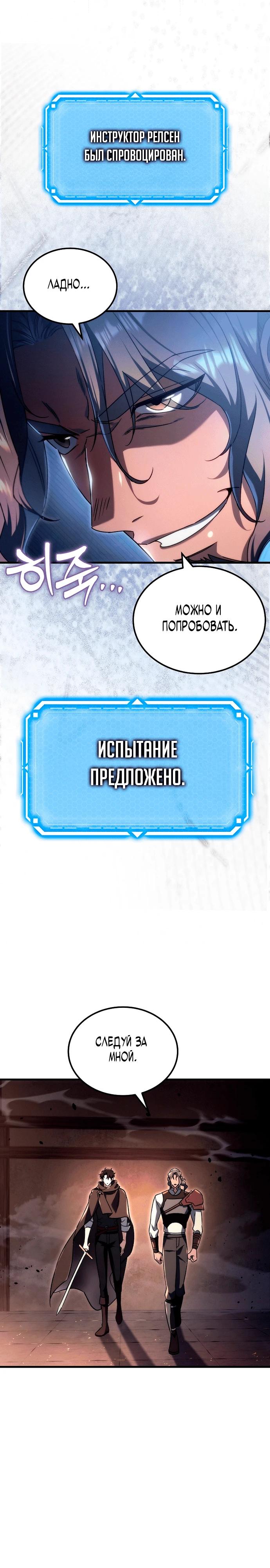 Read Игра гениального кузнеца RU Manga Online