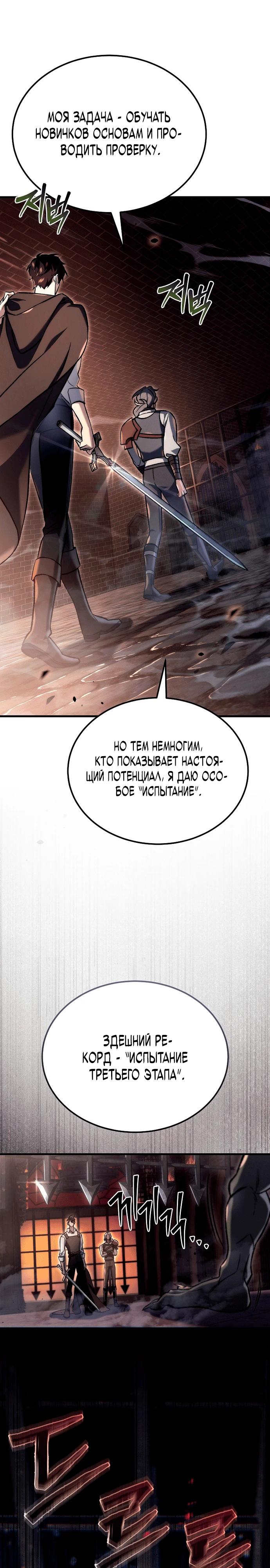 Read Игра гениального кузнеца RU Manga Online