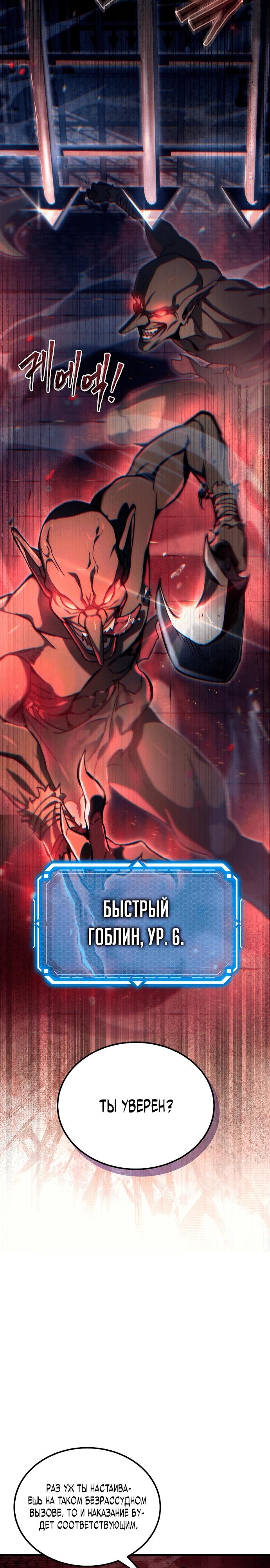 Read Игра гениального кузнеца RU Manga Online