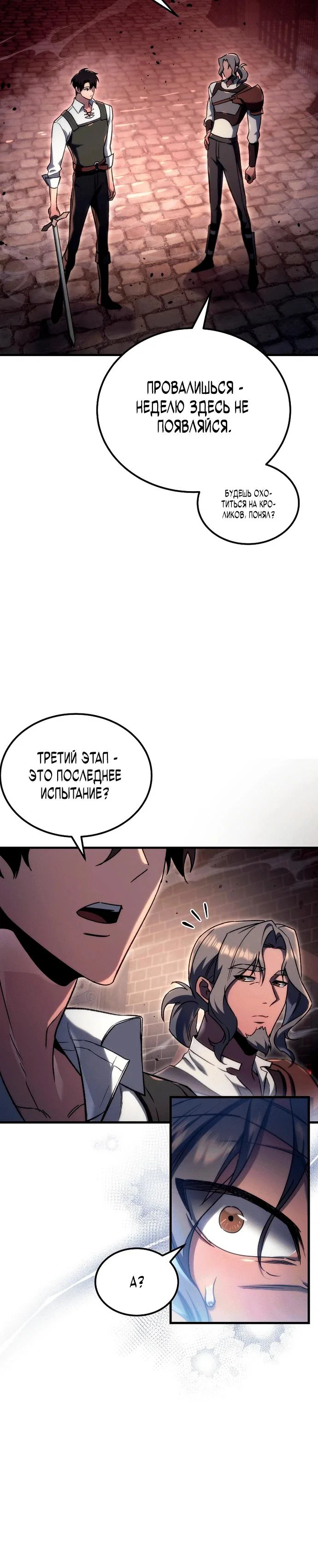 Read Игра гениального кузнеца RU Manga Online
