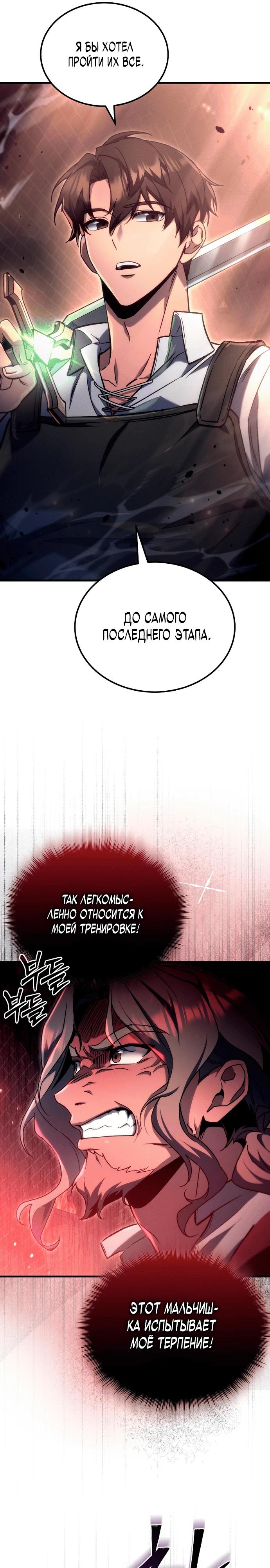 Read Игра гениального кузнеца RU Manga Online