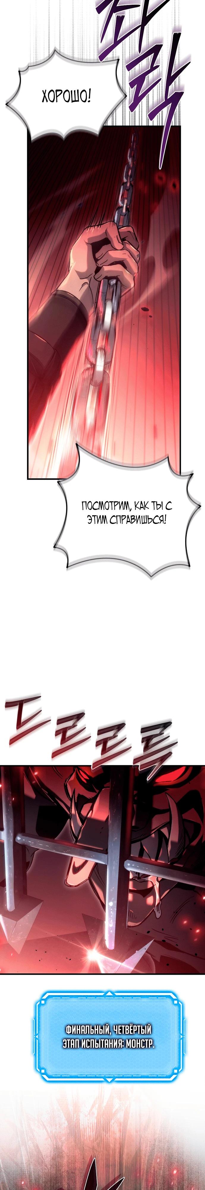 Read Игра гениального кузнеца RU Manga Online