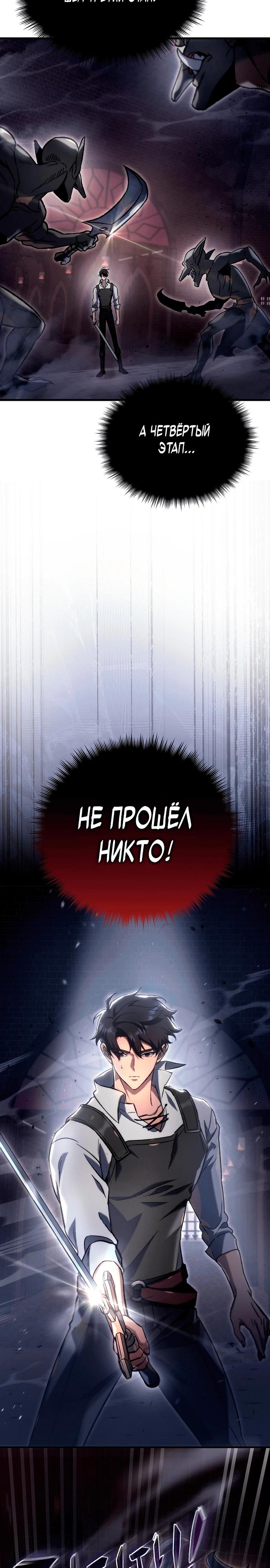 Read Игра гениального кузнеца RU Manga Online