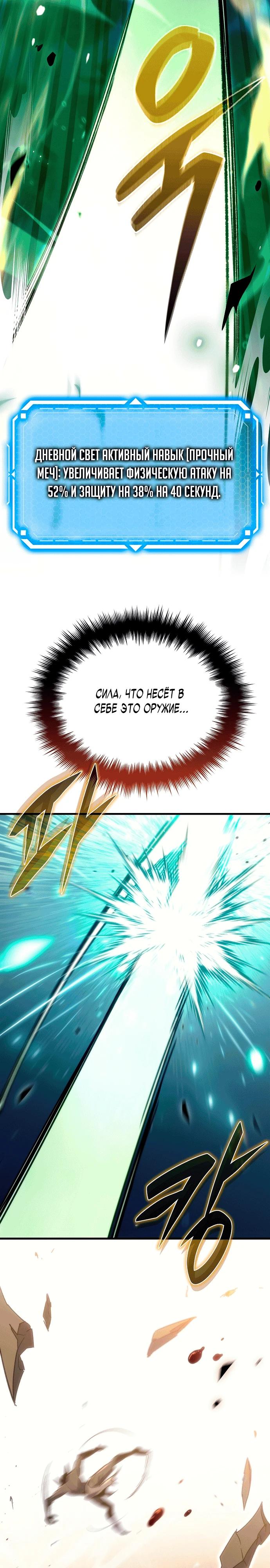 Read Игра гениального кузнеца RU Manga Online