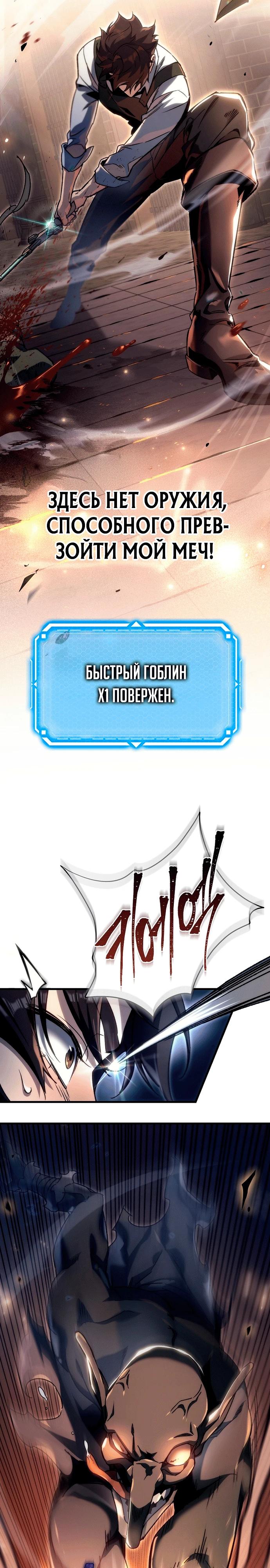 Read Игра гениального кузнеца RU Manga Online