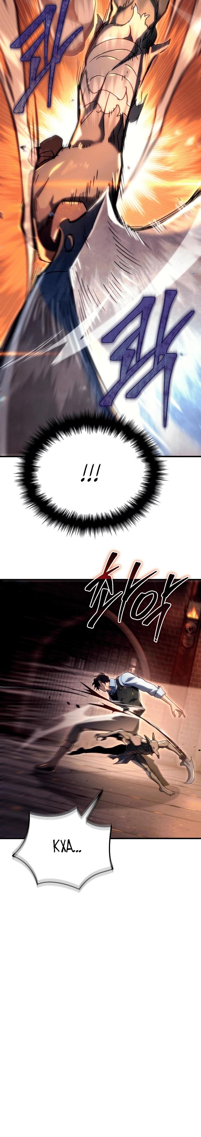 Read Игра гениального кузнеца RU Manga Online