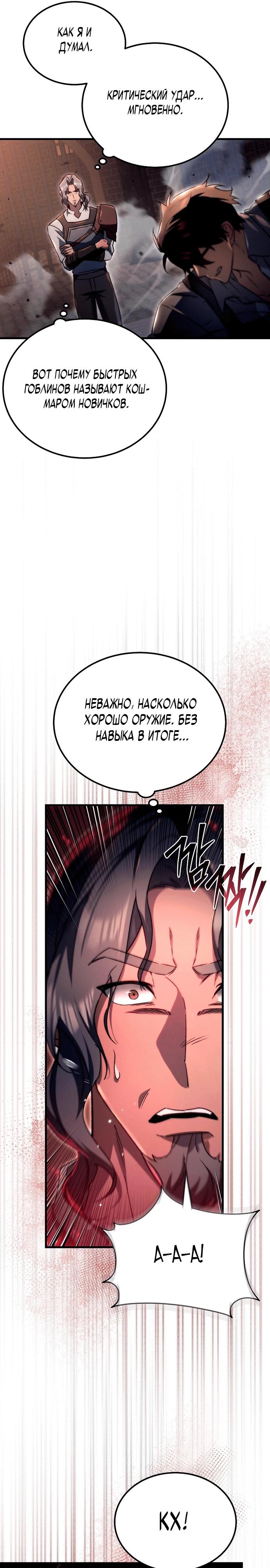 Read Игра гениального кузнеца RU Manga Online