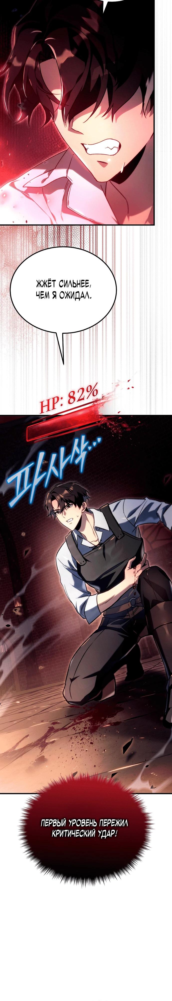 Read Игра гениального кузнеца RU Manga Online