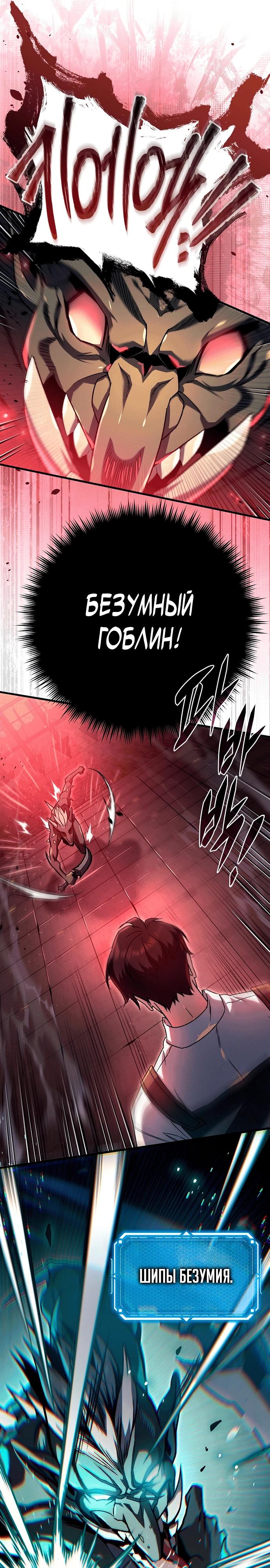 Read Игра гениального кузнеца RU Manga Online