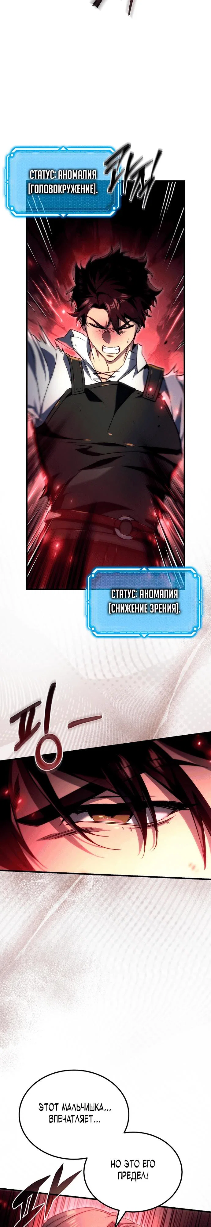Read Игра гениального кузнеца RU Manga Online
