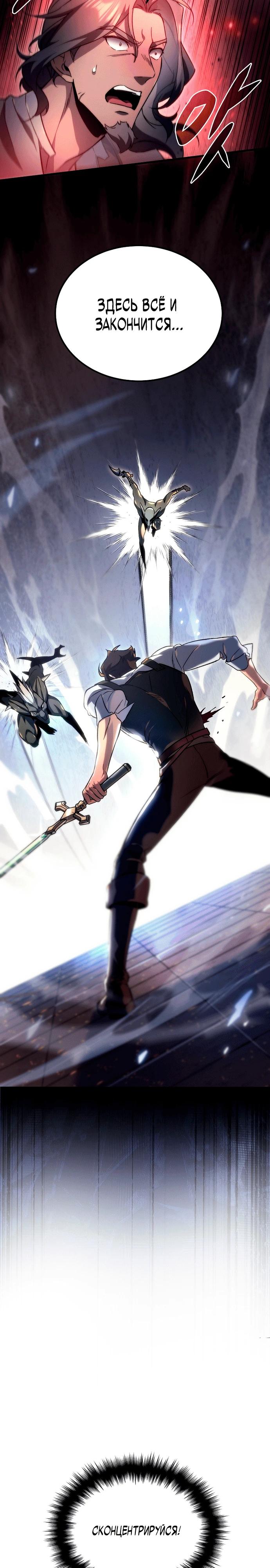 Read Игра гениального кузнеца RU Manga Online