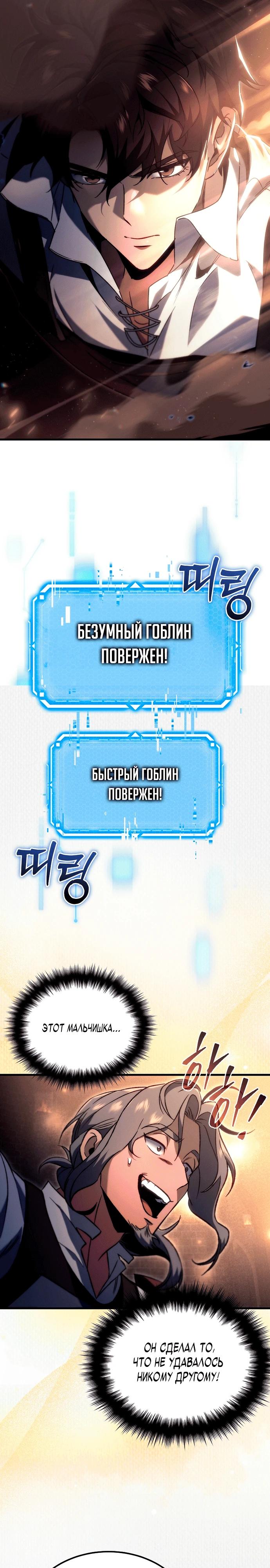 Read Игра гениального кузнеца RU Manga Online