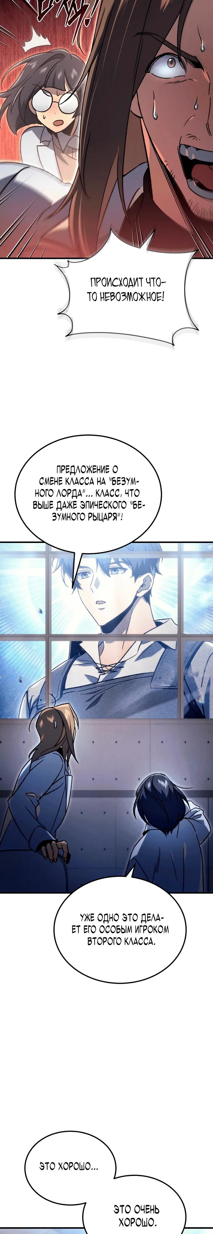 Read Игра гениального кузнеца RU Manga Online