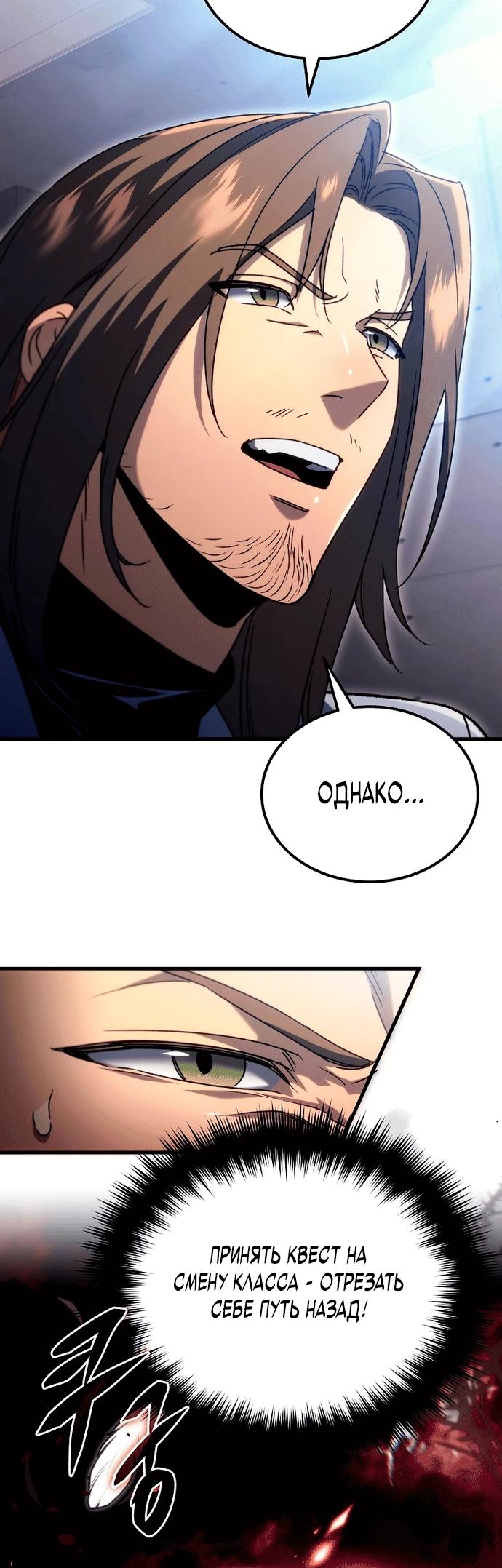 Read Игра гениального кузнеца RU Manga Online