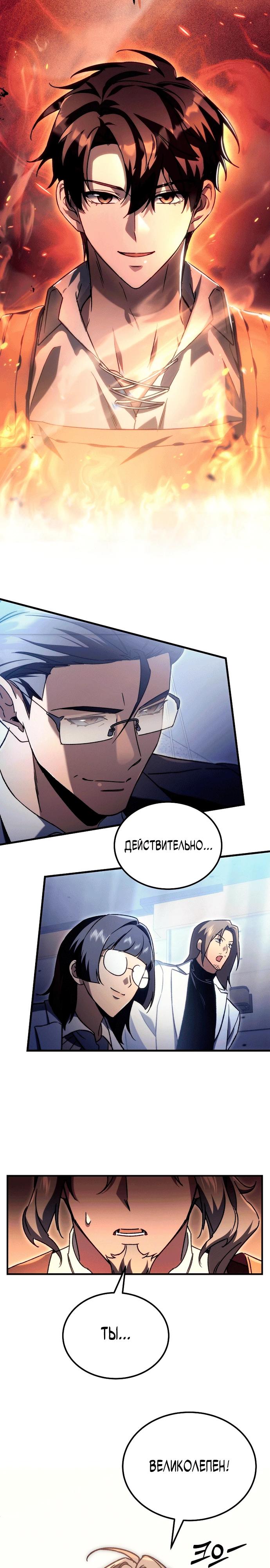 Read Игра гениального кузнеца RU Manga Online