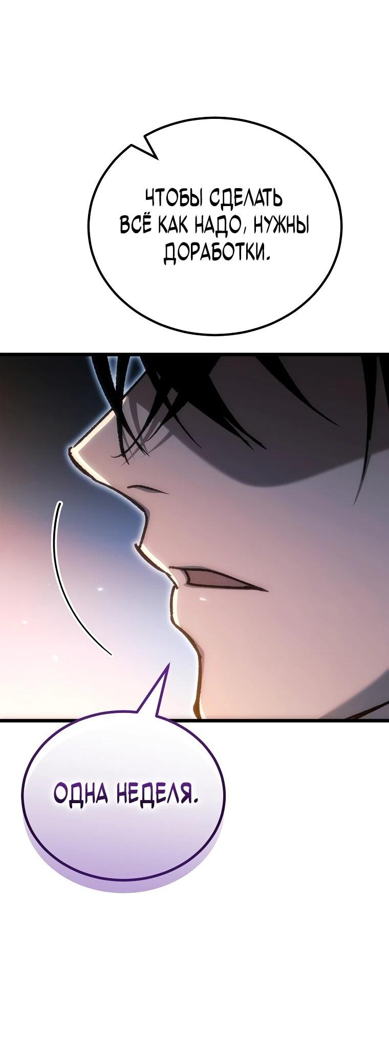 Read Игра гениального кузнеца RU Manga Online