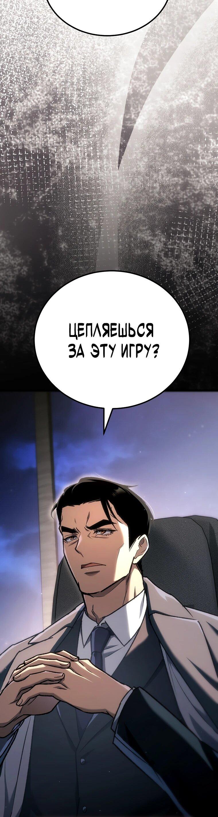 Read Игра гениального кузнеца RU Manga Online